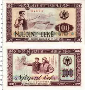 Банкнота 100 лек Албании 1976 года