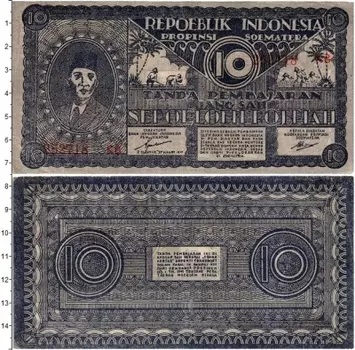Банкнота 10 рупий Индонезии 1946 года Южная Суматра