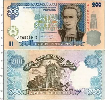 Банкнота 200 гривен Украины 2001 года Леся Украинка