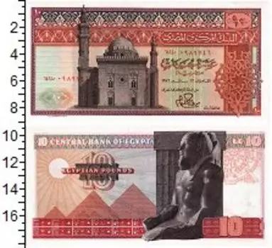 Банкнота 10 фунтов Египта 1976 года