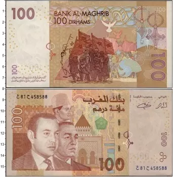 Банкнота 100 дирхам Марокко 2002 года
