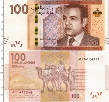Банкнота 100 дирхам Марокко 2012 года Мухаммед VI