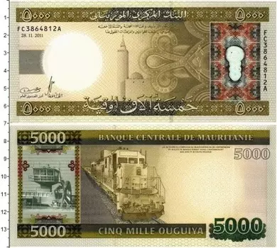 Банкнота 5000 угий Мавритании 2011 года Номинал 5000 угий
