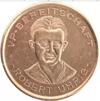 Медаль ГДР 1978 года Бронза Роберт Ухриг