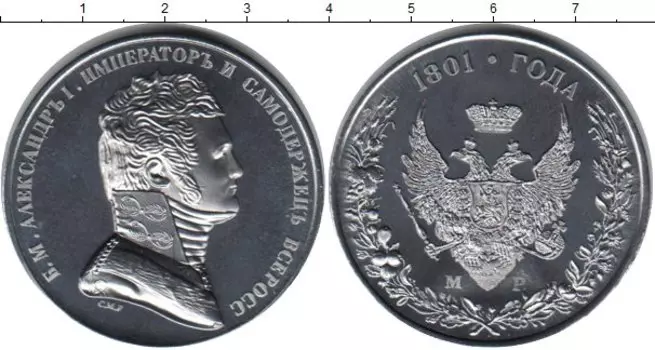 Монета Монетовидный жетон России Александр I