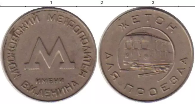 Мелочь Клуб Нумизмат