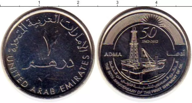 Монета дирхам Арабских Эмиратов 2012 года Медно-никель 50-летие первой добычи нефти
