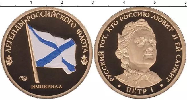 Монета империал России 2017 года Медно-никель Официальный выпуск СПМД