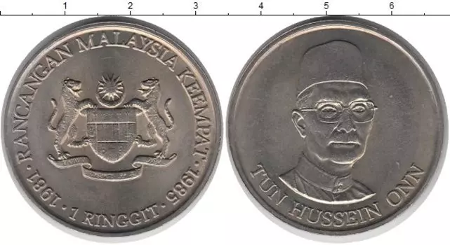 Монета рингит Малайзии 1985 года Медно-никель Хуссейн
