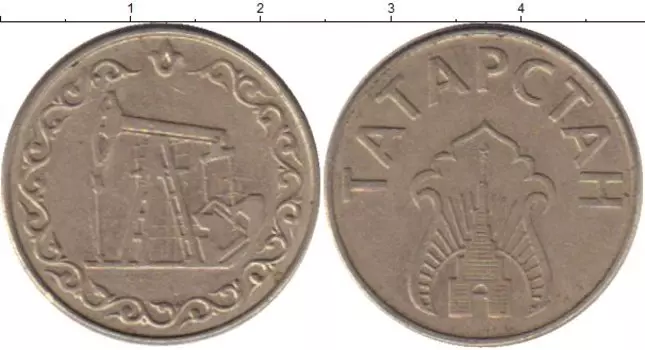 Монета 20 литров Татарстана 2000 года Медно-никель Коммунальный жетон Татарстана
