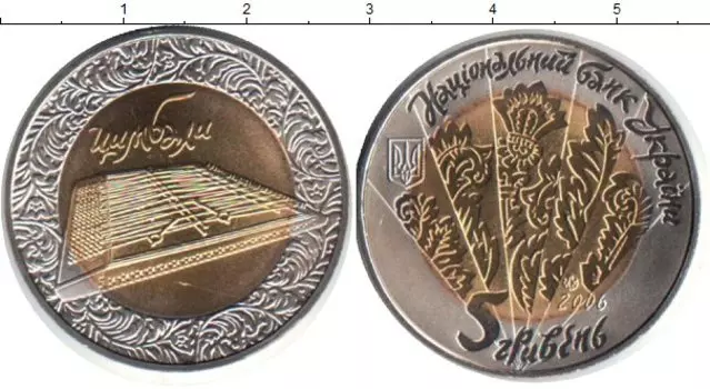 Монета 5 гривен Украины 2006 года Биметалл Цимбалы - национальный музыкальный инструмент