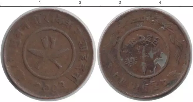 Монета пайс Непала 1946 года Медь