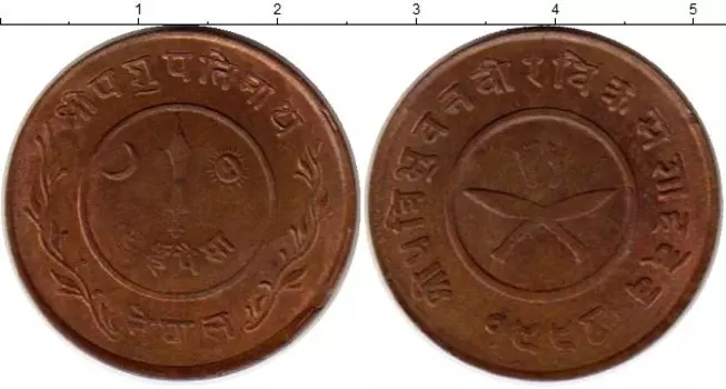 Монета 2 пайса Непала Бронза Чеканка 1935-1940 гг