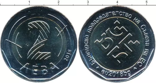 Монета 2 лева Болгарии 2018 года Биметалл Болгарское председательство в ЕС