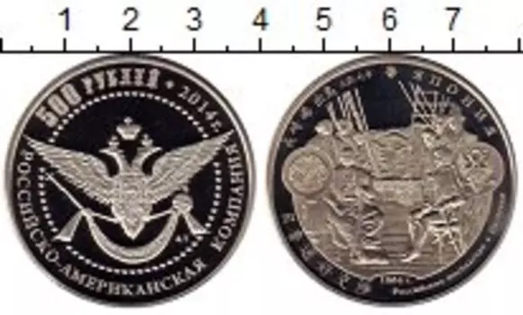 Монета 500 рублей 2014 года Медно-никель UNUSUAL, Япония