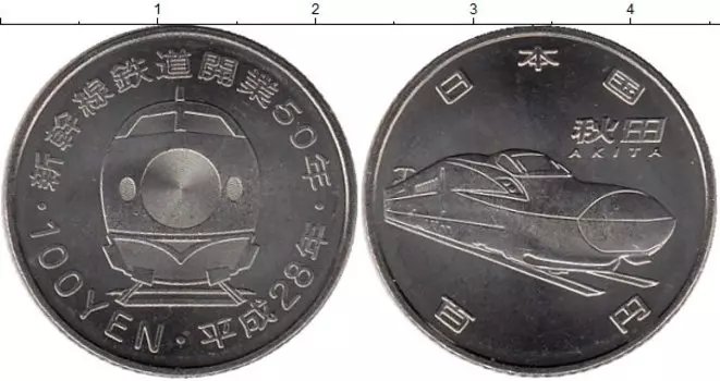 Монета 100 йен Японии 2015 года Медно-никель Акита