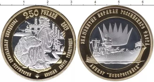 Монета 250 рублей 2015 года Биметалл Знаменитые корабли,Новороссийск