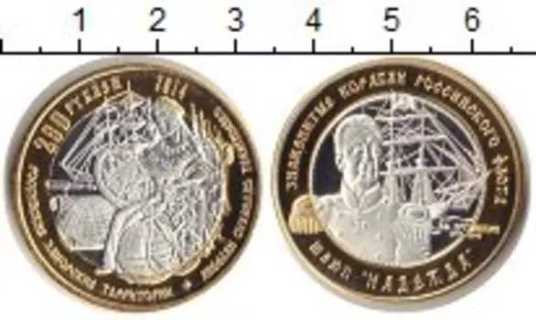 Монета 250 рублей 2014 года Биметалл `Российские Заморские территории Шлюп ``Надежда```
