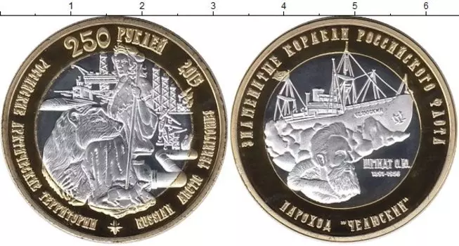 Монета 250 рублей 2015 года Биметалл Знаменитые корабли,Челюскин