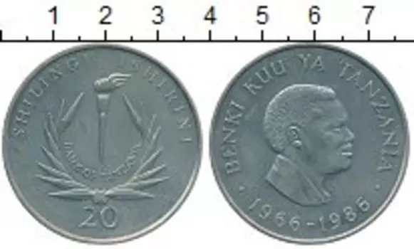 Монета 20 шиллингов Танзании 1986 года Медно-никель 20 лет Независимости