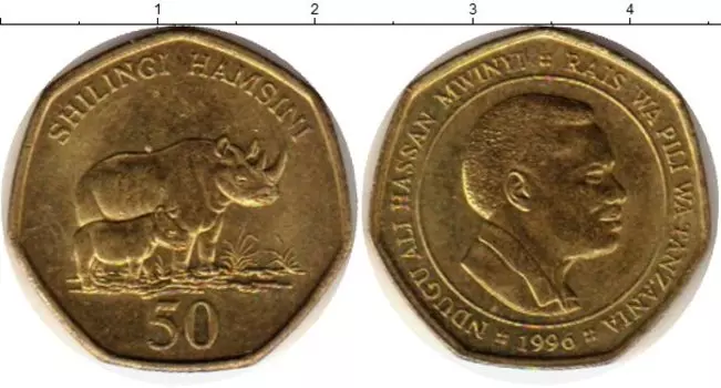 Монета 50 шиллингов Танзании 1996 года Латунь