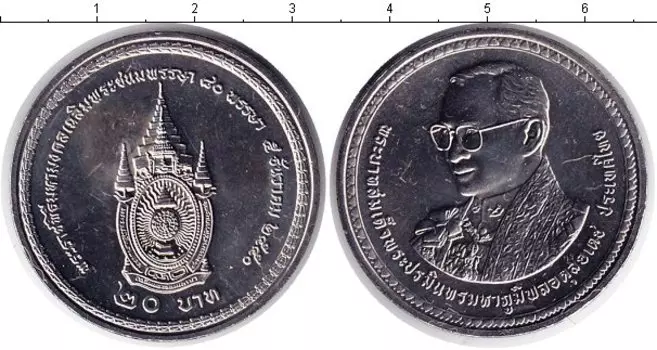 Монета 20 бат Таиланда Медно-никель
