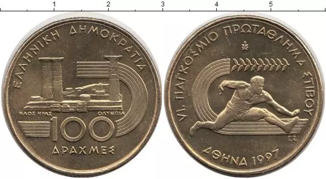 Монета 100 драхм Греции 1997 года Медно-никель бег