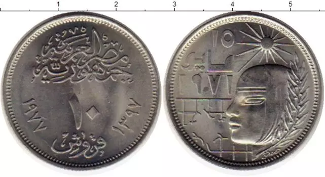 Монета 10 пиастр Египта 1977 года Медно-никель Майская революция