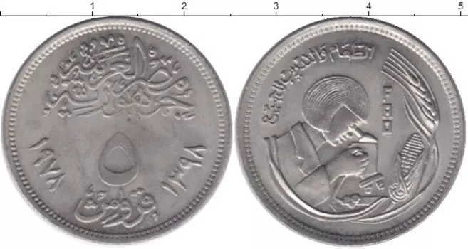 Монета 5 пиастров Египта 1978 года Медно-никель ФАО