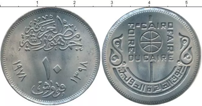 Монета 10 пиастр Египта 1978 года Медно-никель Международная выставка в Каире