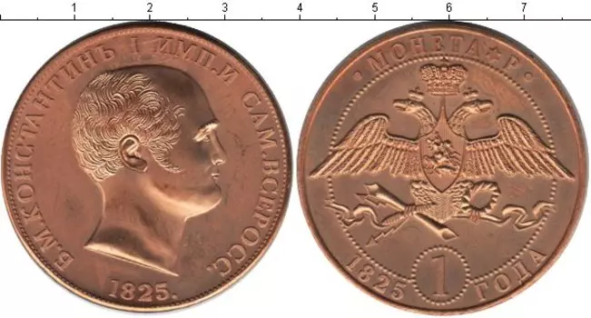 Монета Монетовидный жетон России Медь Константин I