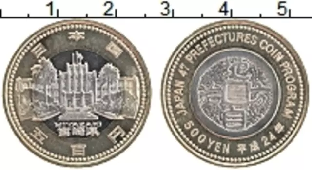 Монета 500 йен Японии 2012 года Биметалл Миязаки
