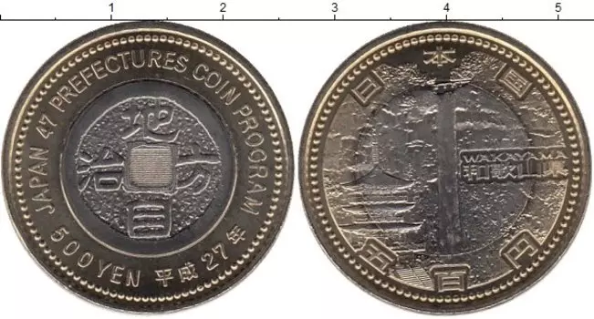 Монета 500 йен Японии 2015 года Биметалл Префектура Вакаяма