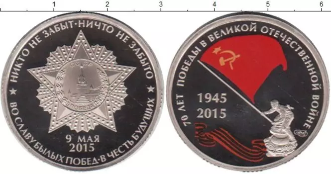 Мелочь Клуб Нумизмат