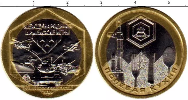 Монета Жетон России 2018 года Биметалл Международные армейские игры