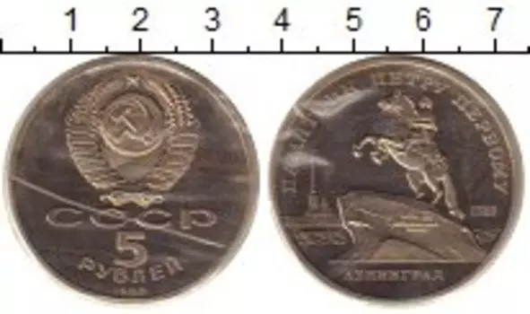 Мелочь Клуб Нумизмат