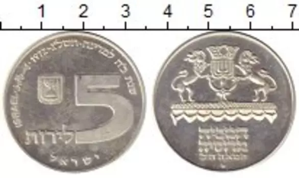Монета 5 лир Израиля 1972 года Серебро Ханукка