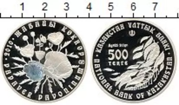 Монета 500 тенге Казахстана 2010 года Серебро Мак дикорастущий