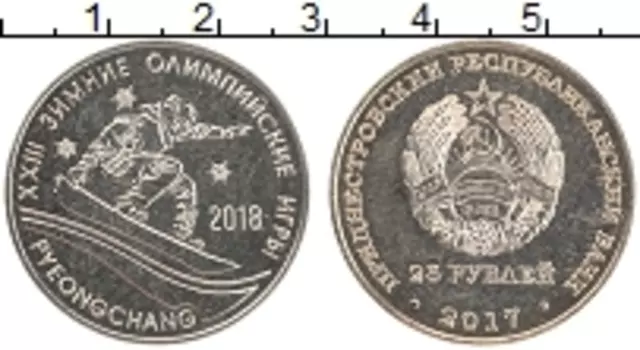 Монета 25 рублей Приднестровья 2017 года Медно-никель Олимпийские Игры в Пхёнчхане,сноуборд