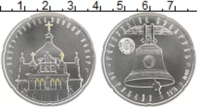Монета 20 рублей Беларуси 2010 года Серебро Свято-Николаевский собор