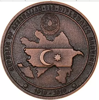 Монета 2 1/2 лиры Турции 2019 года Медь 100 лет дипломатическим отношениям Турции и Азербайджана