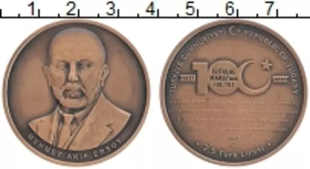 Монета 2 1/2 лиры Турции 2021 года Бронза 100 лет Гимну Турции