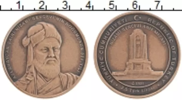 Монета 2 1/2 лиры Турции 2021 года Бронза 880 лет со дня рождения Низами Гянджеви