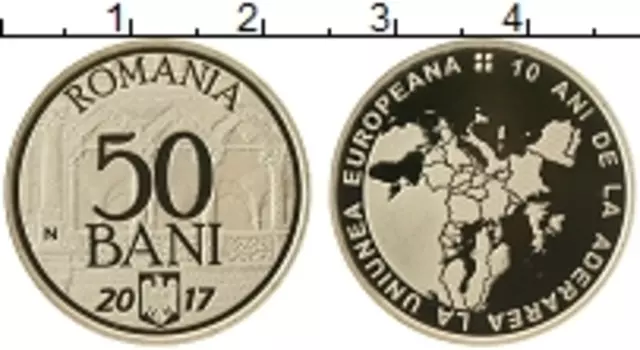 Монета 50 бани Румынии 2017 года Латунь 10 лет вступления в ЕС