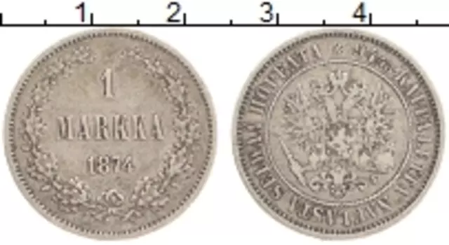 Монета марка Александра 2 1874 года Серебро S