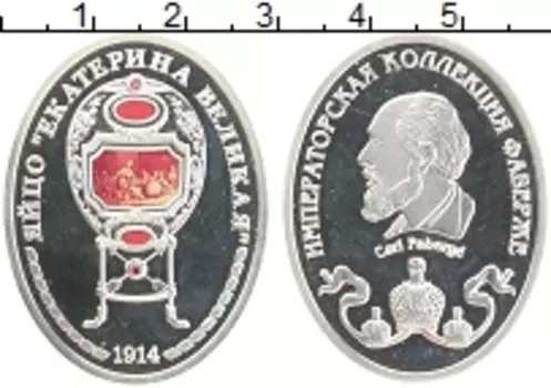 Монета Жетон России Серебро Императорская коллекция Фаберже