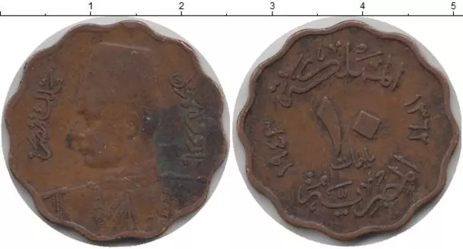 Монета 10 миллим Египта 1943 года Медь Фарук
