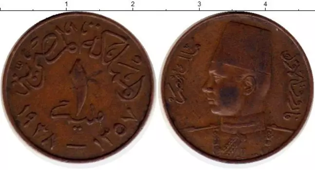 Монета миллим Египта 1938 года Бронза Фарук