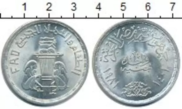 Монета фунт Египта 1981 года Серебро ФАО