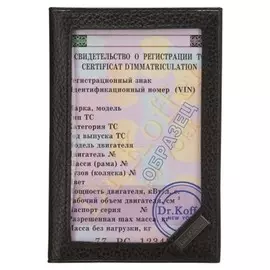 Др.Коффер X510372-02-04 обложка